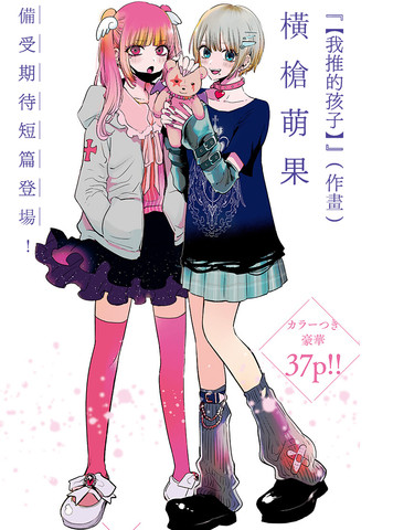 绝不祈愿,绝不祈愿漫画
